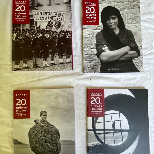 Set of 3 Neoteri Ellada volumes and 4 Greece 20th Century inserts new