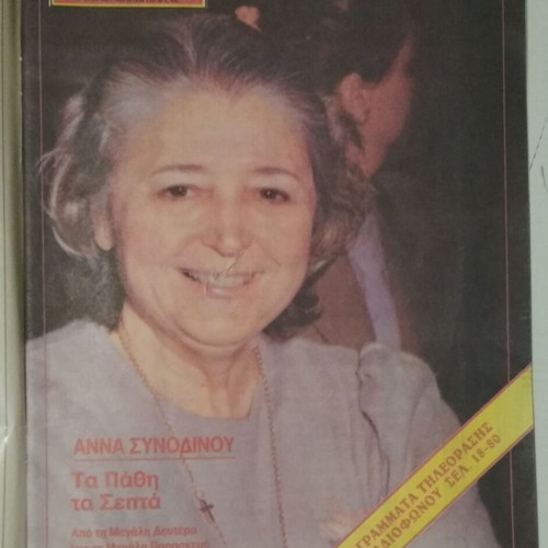 Radio Tileorasi Magazine #1157 used, April 18-24 1992