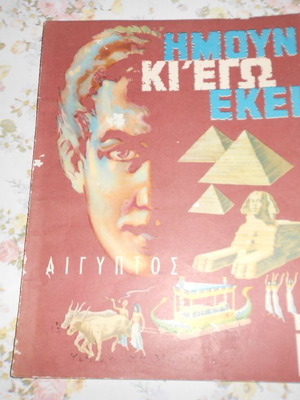 Old magazines used, collection with various issues