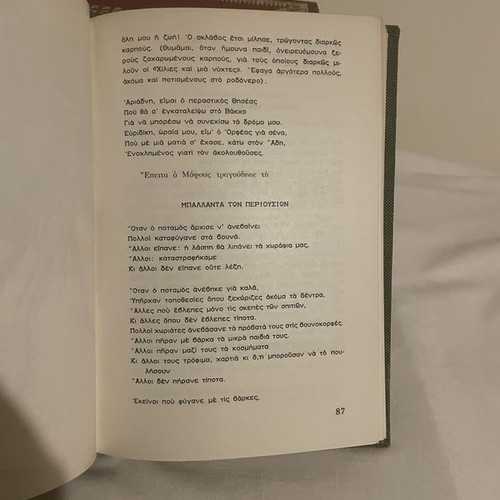 Earthly Foods André Gide book new, rare