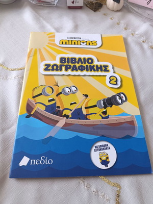 Βιβλίο ζωγραφικής Minions 2, ελληνική έκδοση