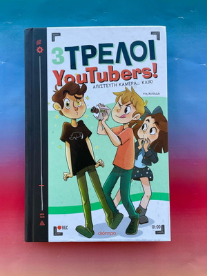 3 Treloi YouTubers: Apistefti Kamera... Klik! book new, Greek