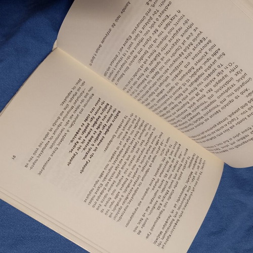 Arnoumai by Antonis Samarakis like new, Greek edition