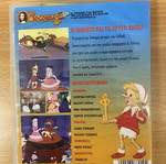 Pinocchio and the Golden Key DVD dubbed, like new