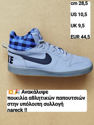 Nike Court Borough Mid Premium νούμερο 44,5 σαν καινούργιο, γκρι μπλε