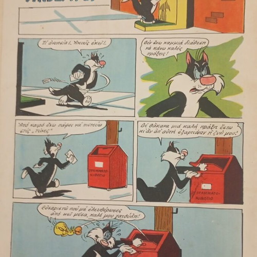 Gelio kai Chara comic no. 248, Touhti and Sylvestros