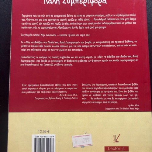 How to Teach Your Children Good Behavior by Steven C. Atkins and Lauri Berkenkamp