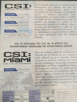 CSI DVD used