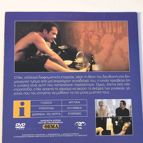 What Women Want DVD in excellent condition (2000)