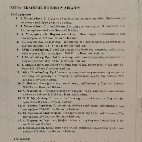 Offenses Against International State Authority book used