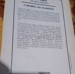 Κλοντ Σιμον Ο Δρόμος Της Φλάνδρας μεταχειρισμένο