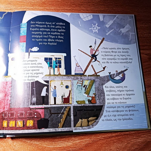 Around the World in 80 Days book like new, Greek edition