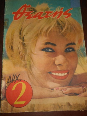 Theatis No 19 1958 used with minor damage on 3 pages