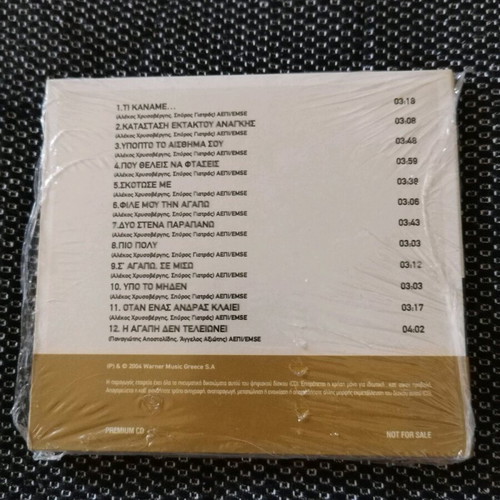 Nikos Makropoulos Chrysi Diskothiki CD new, laiko