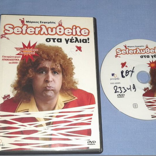 Seferlytheite Sta Gelia DVD used