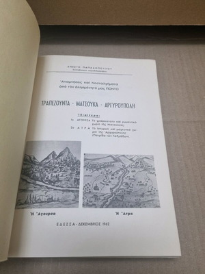 Memories and Nostalgias from Pontos by Anestis Papadopoulos used, history book