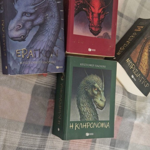 Eragon book series used, Greek edition by Christopher Paolini