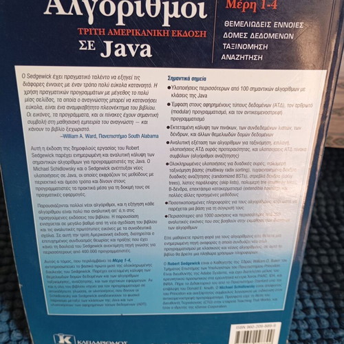 Algorithms in Java 3rd American Edition parts 1-4 like new