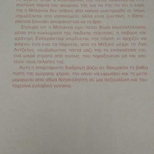 The Iconostasis of Esperanza used book from Okeanida editions