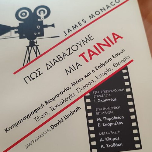 How to Read a Film New