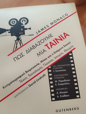 How to Read a Film New