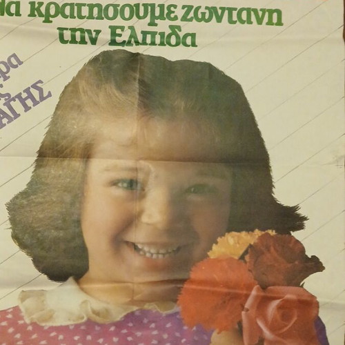 Historical PASOK pre-election poster 1985 used