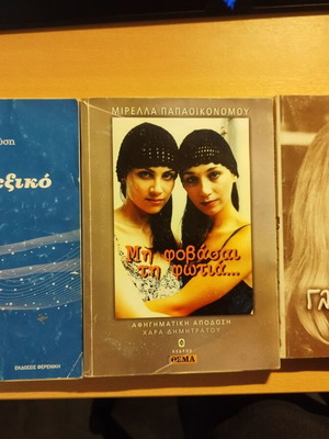 Βιβλία βιογραφίες, πολιτικά, ιστορικά μεταχειρισμένα, πακέτο 13