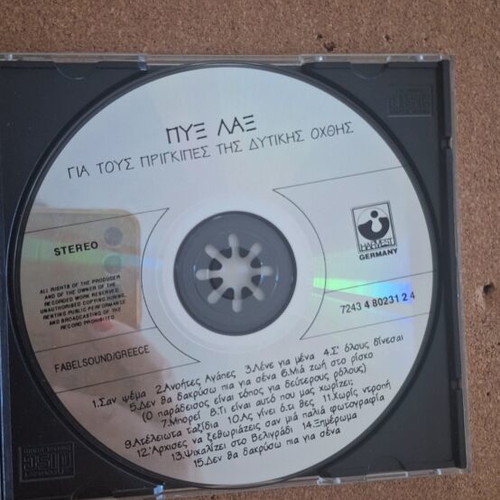 Pyx Lax CD, Gia Tous Prigkipes Tis Dytikis Oxthis