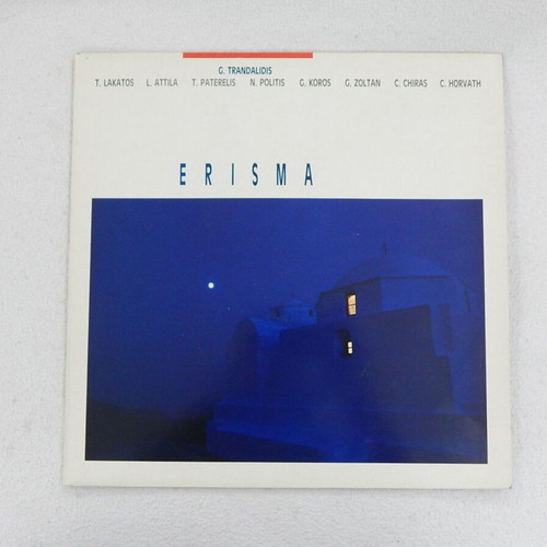 G. Trandalidis Erisma LP vinyl record