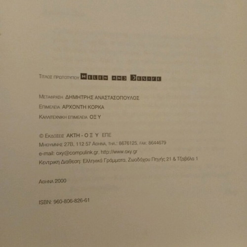 Helen Alexander Trocchi book used
