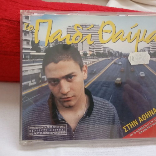 To Paidi Thavma (Taki Tsan) Stin Athina CD Single 1999, Hip-Hop