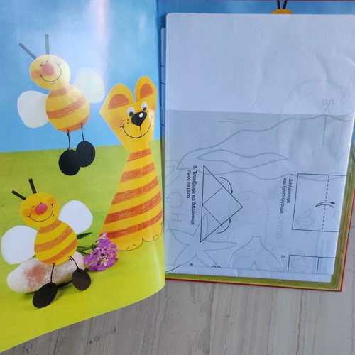 Games and Decorations Craft Book New with Patterns