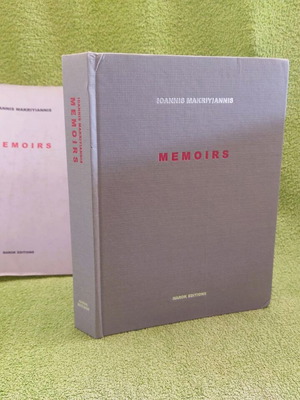 Memoirs Ioannis Makriyannis 2001 used, English edition