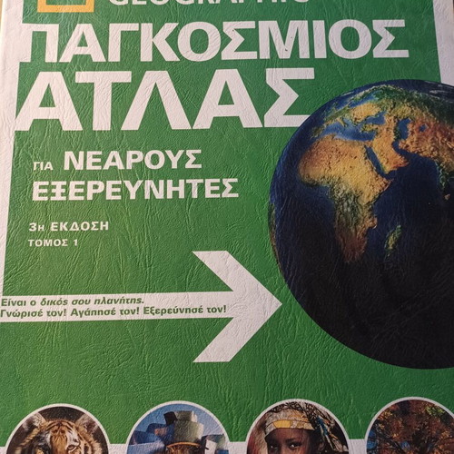 National Geographic World Atlas for Young Explorers like new, Greek