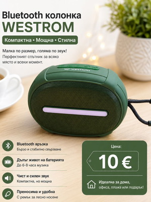 Bluetooth колонка Westrom с LED светлина нова