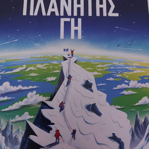 Destination: Planet Earth like new children's book