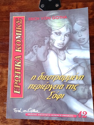 Ερωτικά κόμικς μεταχειρισμένα, Η διεστραμμένη περιέργεια της Σόφι, τεύχος 42