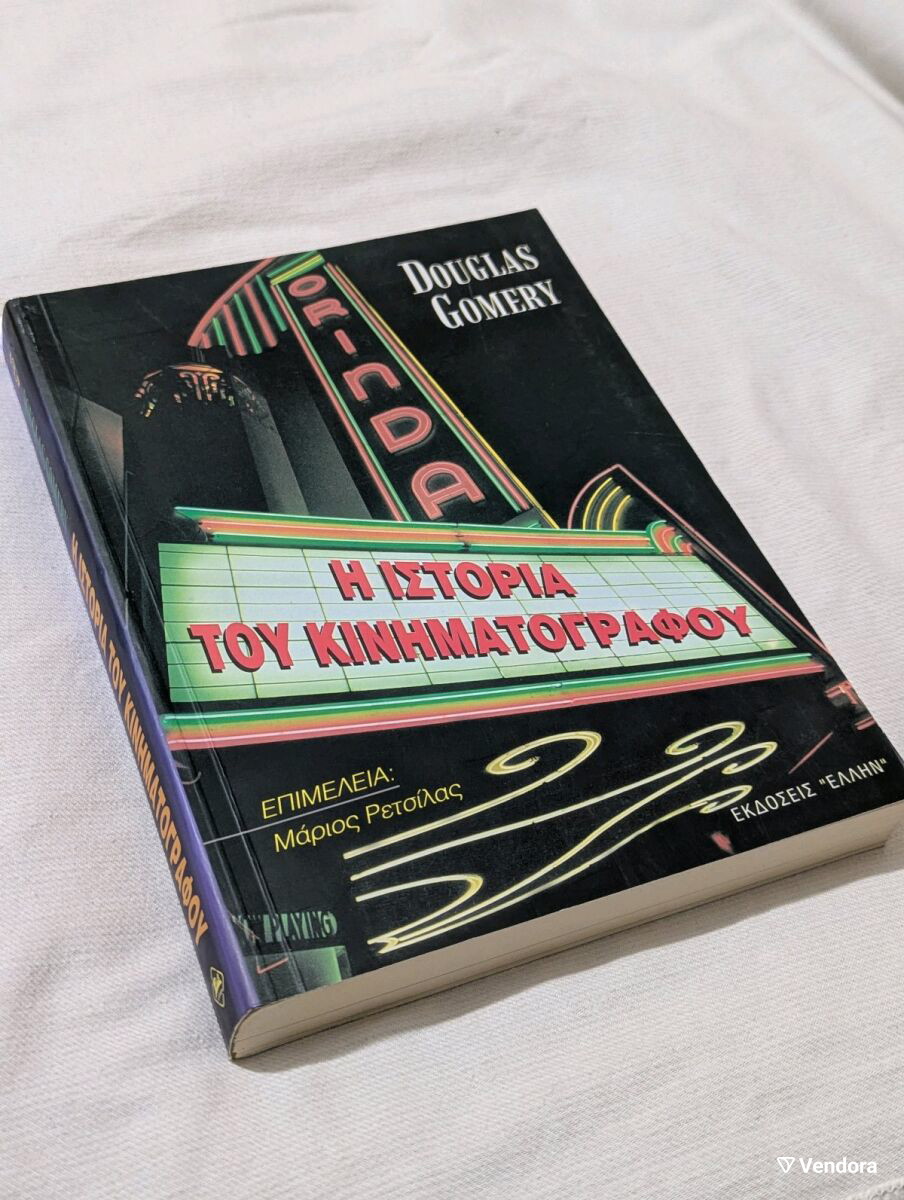 История на киното като нова - € 12,00 - Vendora.bg