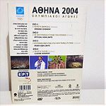  DVD Ολυμπιακοί Αγώνες Αθήνα 2004