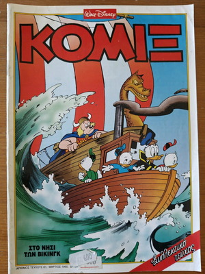 Komix #81 "On the Island of the Vikings" used, collectible