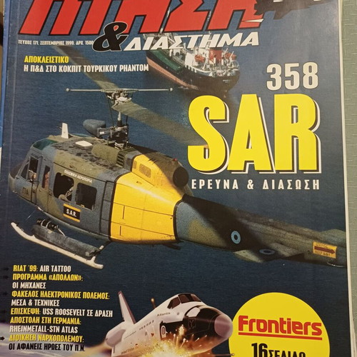 Ptisi & Diastima magazines like new, 49 issues set