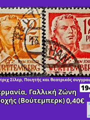 Γερμανία Ζώνη Κατοχής 1948 γραμματόσημα μεταχειρισμένα, σετ 2