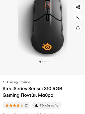 SteelSeries Sensei 310 gaming ποντίκι σαν καινούργιο με RGB