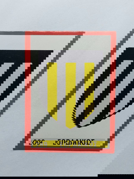 ΕΟΡΔΑΙΚΟΣ - ΚΑΡΟΥΖΕΛ Νο 289 Χαρτάκι αυτοκόλλητο εποχής '93 / 1993