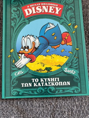 Disney comic book collection