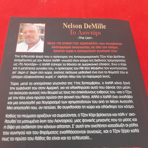 Bell To Lion New Book