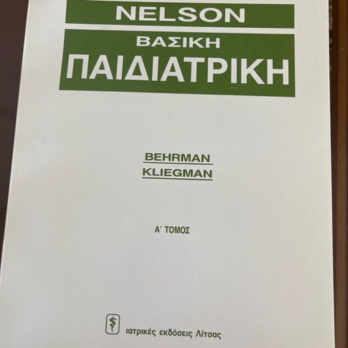 Nelson Pediatrics like new, 2 volumes, 955 pages