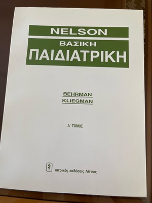 Nelson Pediatrics like new, 2 volumes, 955 pages