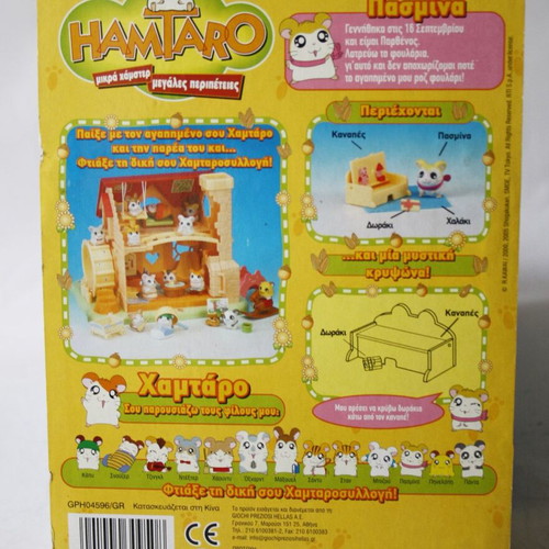Hamtaro 2005 Pashmina Figure European new, sealed