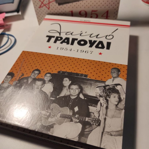 Laiko Tragoudi 1954 box set 5 CD like new